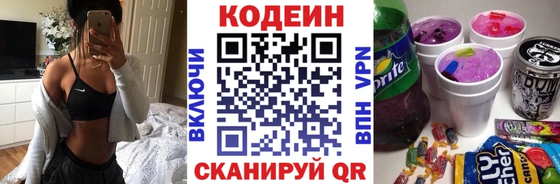 Купить  Нарткала  Codein Purple Drank 