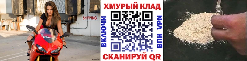 Купить  Нарткала  ГЕРОИН хмурый 