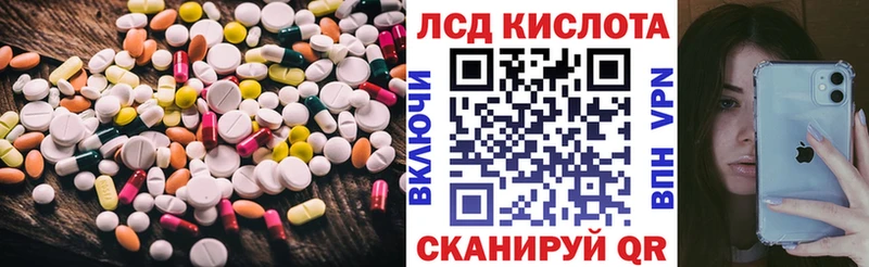 Лсд 25 экстази кислота  Купить где  Нарткала 
