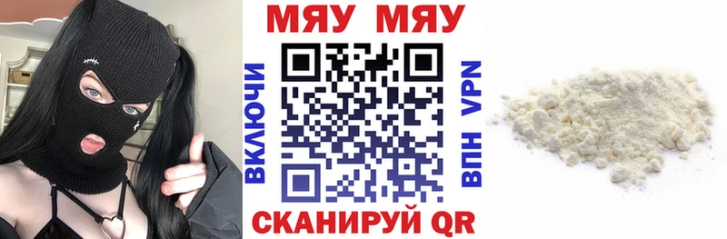 МЯУ-МЯУ mephedrone  Купить закладки  Нарткала 